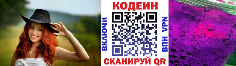 Codein напиток Lean (лин) цены наркотик Махачкала